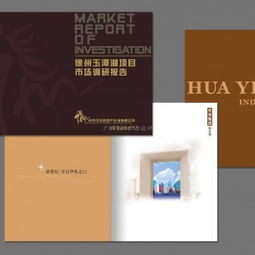 專(zhuān)業(yè)設(shè)計(jì)，品質(zhì)呈現(xiàn) 廣州三川廣告設(shè)計(jì)——您的畫(huà)冊(cè)雜志設(shè)計(jì)專(zhuān)家與代辦伙伴